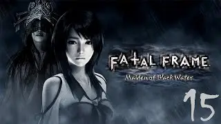 Fatal Frame: Maiden Of Black Water | Прохождение Часть 15