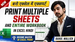 How to Print Multiple Sheets|| Print Entire Workbook in Excel || URDU || HINDI ||2020 ||