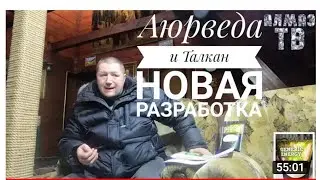 Здоровое питание алтая