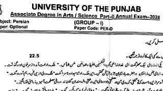 Ba Part 2 Persian paper 2024||Persian optional ba part 2 Group 1 paper 2024||Punjab University