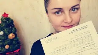 Первый скрининг