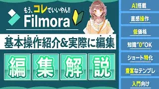 【誰でも簡単】初心者でも簡単に高クオリティ動画が出来る！