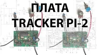 Плата металлоискателя Tracker PI 2