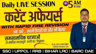 10 June | Current Affairs 2023 | Imp. Ques. For all Competitive Exams | By Umesh Sir #currentaffairs