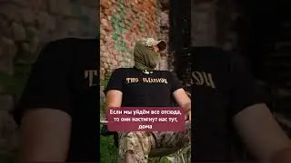 Командование бросило в мясной штурм Спецназ идёт до конца 
