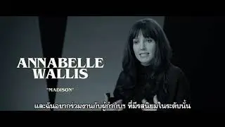 Malignant (ชั่วโคตรร้าย) Sepecial Scoop