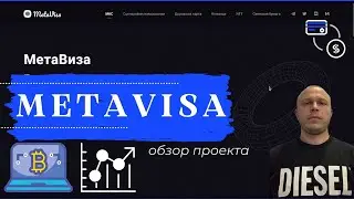 MetaVisa - топ платформа децентрализованного кредитования