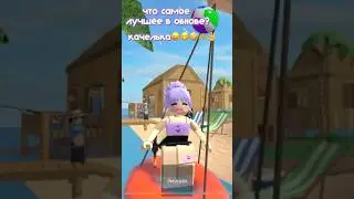 подпишитесь пожалуйста на мою сестру!🩷 @Nika_game  #рекомендации #немояидея #рек #roblox #роблокс