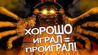 10 РАЗ, КОГДА ТЫ ИГРАЛ СЛИШКОМ ХОРОШО И ПРОИГРАЛ