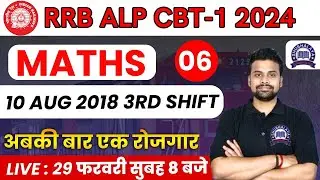 RAILWAY EXAMS 2024 || MATHS || MOCK TEST-6 || ALP/TECH. 10 AUG 2018 3RD SHIFT || BY SHUBHAM SIR YUVI