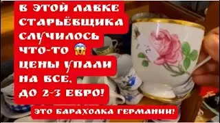 🔥Hiking Junk Shop Germany ! Vintage ! Antique ! Porcelain ! Flea market ! About the treasure hunt!