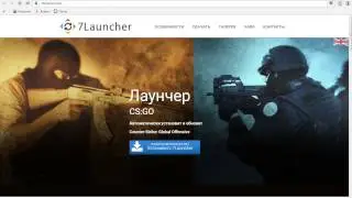 Где можно скачать CS:GO "no steam"