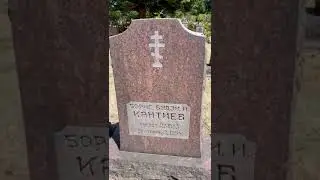 Молодой человек из Осетии посетил кладбище в Сиэтле, на котором похоронены осетины