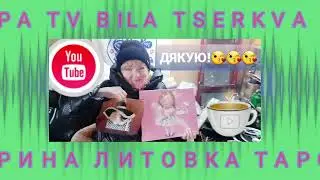Інтро ІРА Bila Tserkva YouTube Sub Pls #иратвбелаяцерковь #иратвбелаяцерковь 19.05.2023 р.
