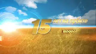 Заставка для корпоративного фильма