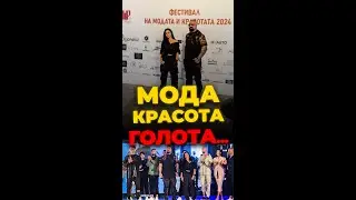 КРАЛЯ НА МОДНАТА СЦЕНА