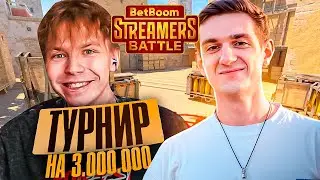 СТРОГО ИГРАЕТ ТУРНИР НА 3.000.000 РУБЛЕЙ ПРОТИВ ЭВЕЛОНА