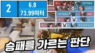 [오버워치2] 애쉬로 운영