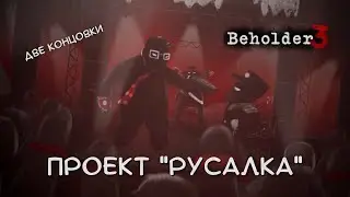 ФИНАЛ: ПРОЕКТ 