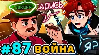 Реакция на последнюю реальность от Upimikaqe! 87 серия.