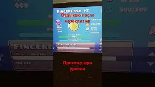 #game #рекомендации #geometrydash #геометридаш #gd #геометридэш #паша7 #геометридеш #гд #реки #гдшер