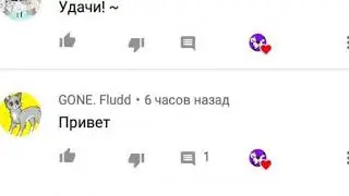 Х О Р О Ш И Е  К О М Е Н Т А Р И И   2