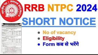 RRB NTPC 2024 SHORT NOTICE I RRB NTPC के फॉर्म कब शुरू होंगे I RRB में पोस्ट कितना है , AGE LIMIT