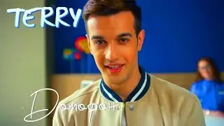TERRY - Домофон