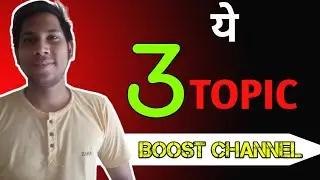 How to find only 3  Topics to Viral youtube videos {2021} |youtube video ideas |