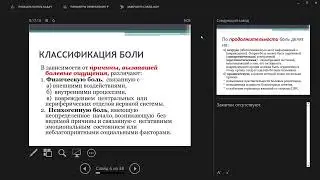 Боль