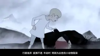 【神烦】黑暗硬核动画，请确定你有颗强大的心脏，谨慎观看！P1