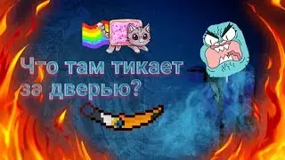 ЧТО?? || ТАМ ТИКАЕТ?? || Обзор 1#