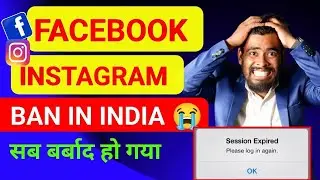 सब बर्बाद हो गया Facebook/Instagram Ban in India 😭 Permanently | Instagram ban
