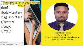 HTML Img Tag - How to insert image using html on web page | HSC ICT Solution