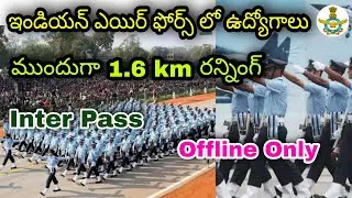 Indian Airforce Group-Y Offline Notification For Sports Quota 2021|| Airforce Group-Y In Delhi