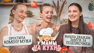 Iveta and Marina: Termination of Pregnancy, Divorce, and Age Difference / In Mom's Kitchen #2 x A...