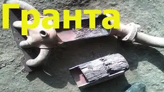 Катализатор и лямдозонд  как с зтим бороться -на гранте и калине ?