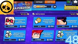 Brawl stars прохождение #48 выполнил 2 квеста