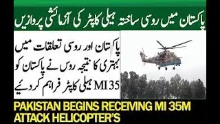Pakistan Begins Receiving Mi 35M Attack Helicopters From Russia 2018