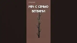 Самый необычный меч в истории Японии
