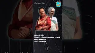 இது தான் பெண் பூவே✨SPB ♥️JANAGI HITS
