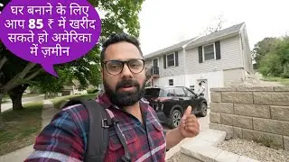 Wo USA Jaha 1 $  Me Aapko Ghar Ke Liye  Zameen Milegi!