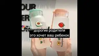 Подпишись пж 😍
