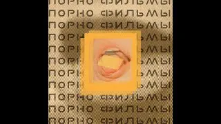 badCurt - Порно фильмы (♂Right Version, Gachi Remix♂)