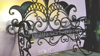 КОВАНАЯ ЛАВОЧКА
