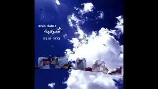 In Good Spirit - Eran Zamir