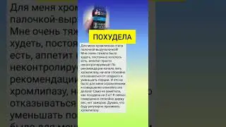 #отзывы #бады #зож #сибирскоездоровье #похудение #похудеть #похудетьлегко #лишнийвес #рекомендация