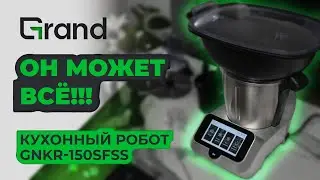 Review of the NEW PRODUCT from Grand!!! The GNKR-150SFSS Kitchen Robot