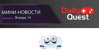 Игровые мини новости 14 января: Ubisoft покоряет Switch 2, Кодзима кранчит и другие новости!