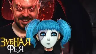 SALLY FACE ЗУБНАЯ СЕРИЯ | 4 эпизод #2 | 37 Black прохождение Салли Фейс